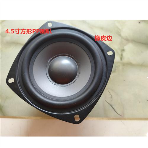 包邮4.5寸5.5寸6.5寸8寸反边橡皮10寸140磁低音喇叭防水pp喇叭