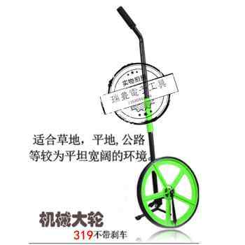 伯乐手推滚动式测距轮 机械数字测距仪 MW318 319带刹车测距轮