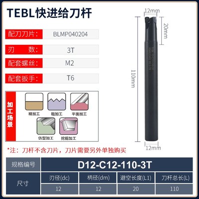 快进给铣刀杆TEBL高进给铣刀盘特固克通装双面铣刀片BLMP040204