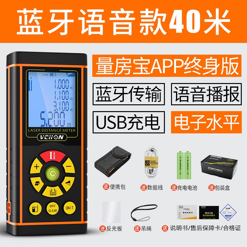 便携超声波测距仪量房电子卷尺手持水面高度液位距离测量多功能