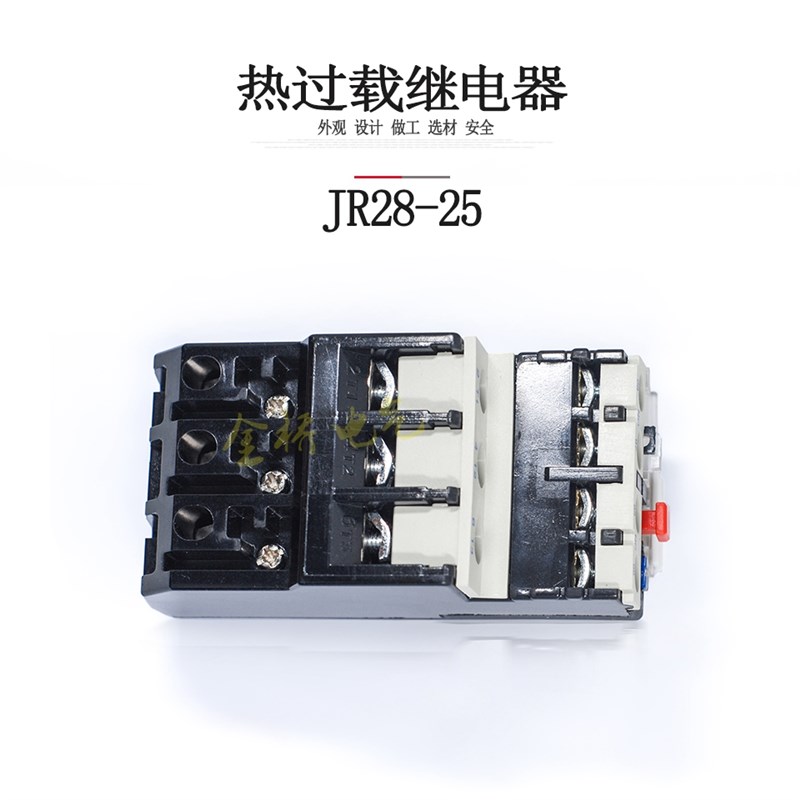 厂家直销JR28-25热过载继电器保护器 LRD LR2-D13热继电器0.1-25A