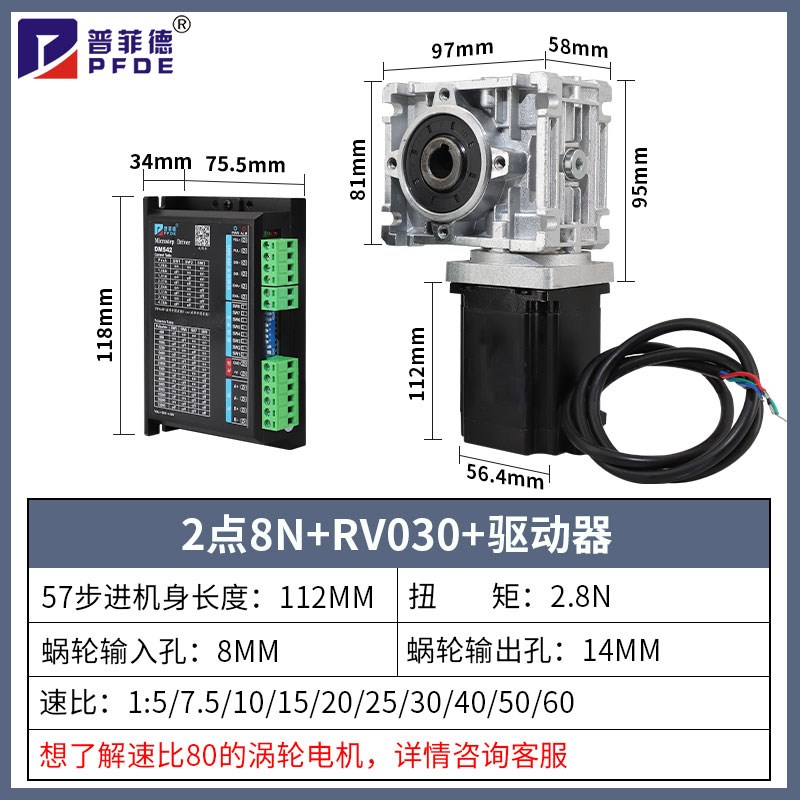 涡轮蜗杆NMRV030减速机57步进电机套装小型蜗轮减速器变速箱马达