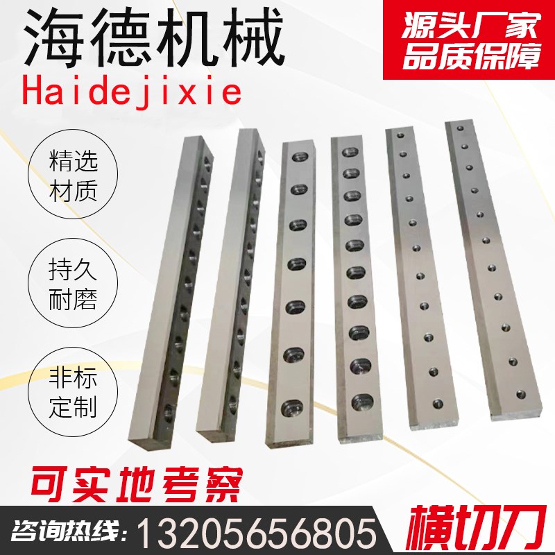 热切刀片热封刀包装机械刀片y制袋机切纸刀横切刀制袋机刀特氟龙