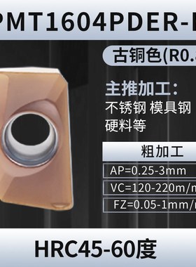 数控铣刀片APMT1604/1135 R0.8铣刀盘P面铣方肩铣仿形铣刀片