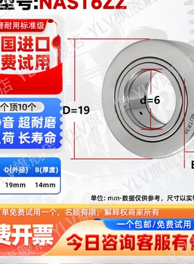 支撑滚轮滚针轴承STO/NAST6 8 10 12 15 17 20 25 30 35 40 45 50