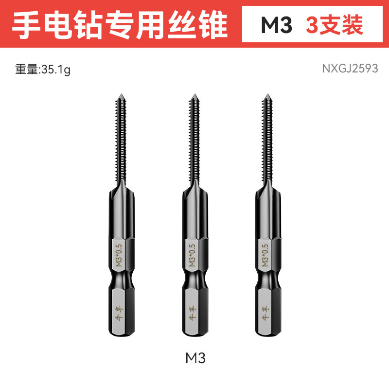 德国进口丝锥丝攻套装m4攻丝钻头螺旋手用挤压钻攻一体不锈钢机用,个性定制/设计服务/DIY,明信片定制,淘宝优惠券,粉丝福利购,淘宝优惠卷