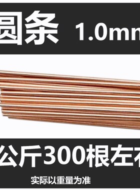 磷铜焊条L201圆焊丝焊接空调冰箱铜管气焊扁焊条银焊条BCu93P