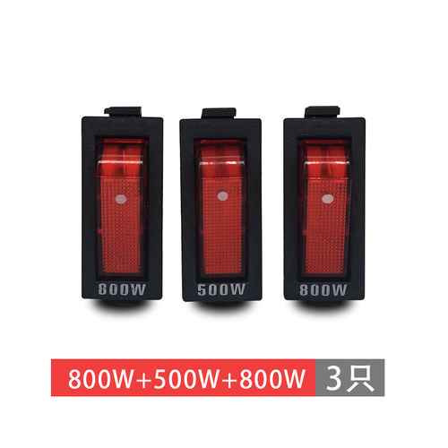电锅开关500W800W2100W多功能电热锅炒锅多星锅配件 船型带灯按钮