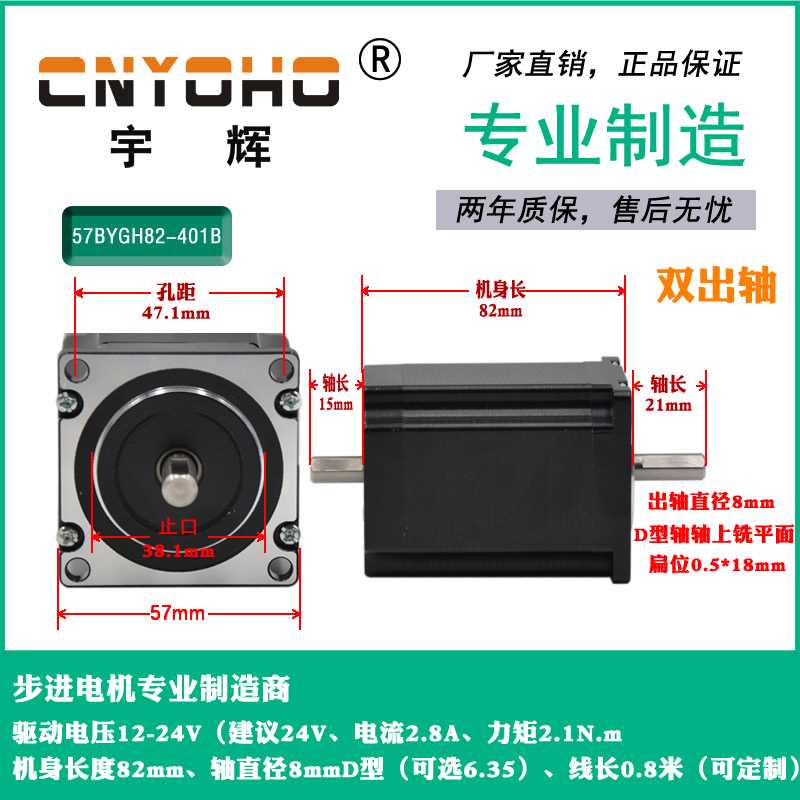 宇辉 57步进电机套装5.7BYGH82 长82MM 2/1N +2M542 驱动器DM542