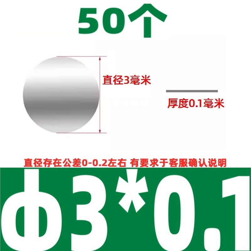 304不锈钢实心垫圆片无孔平垫圆垫封管堵头金属片薄板激光切割,工业油品/胶粘/化学/实验室用品,实验室漏斗,淘宝优惠券,粉丝福利购,淘宝优惠卷