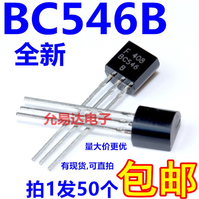 BC546 BC546B TO-92 6y5V/0.1A NPN小功率三极管(50个6元)