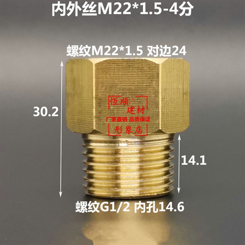 压力表转换铜接头内外丝补芯M14 M16*1.5 M10*1 M20 M22 M18 G1/2