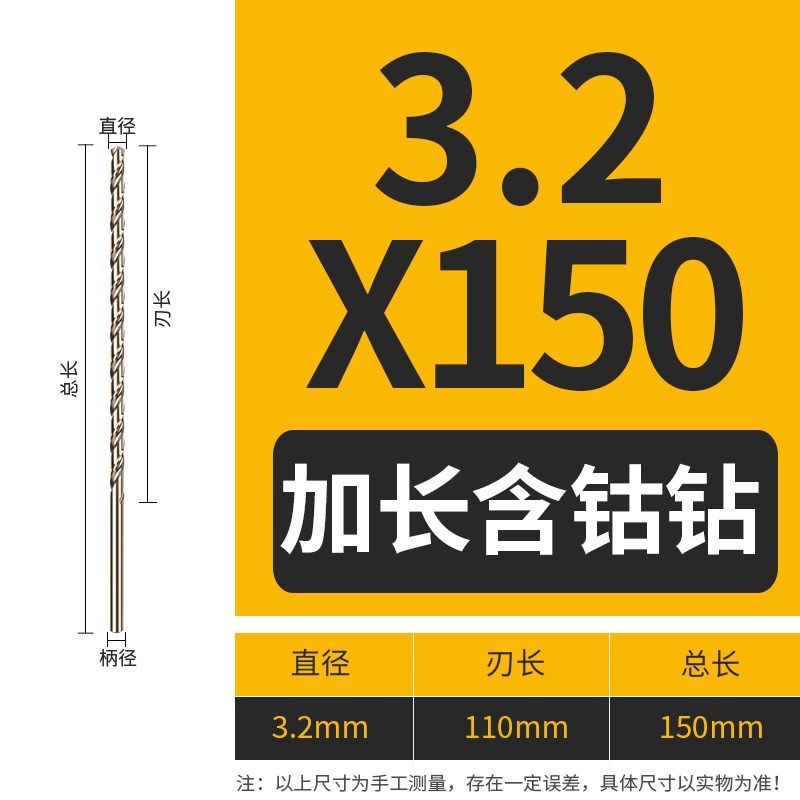 含钴加长钻头不锈钢专用直柄麻花钻头超长深孔打孔金属木头高强度,个性定制/设计服务/DIY,明信片定制,淘宝优惠券,粉丝福利购,淘宝优惠卷