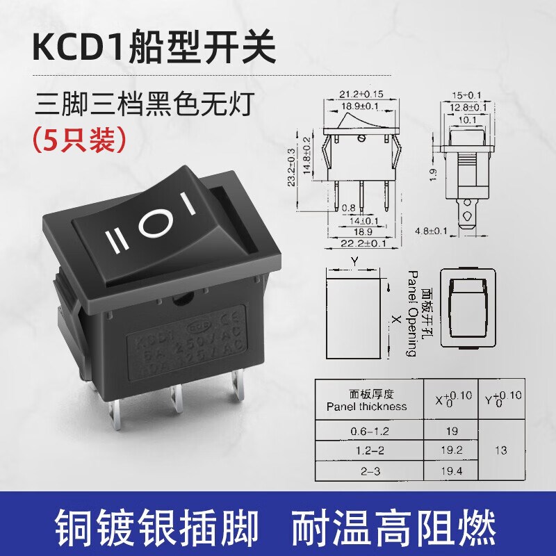 KCD1船形开关翘板船型电源开关二脚饮水机电子称开关按钮小型按键