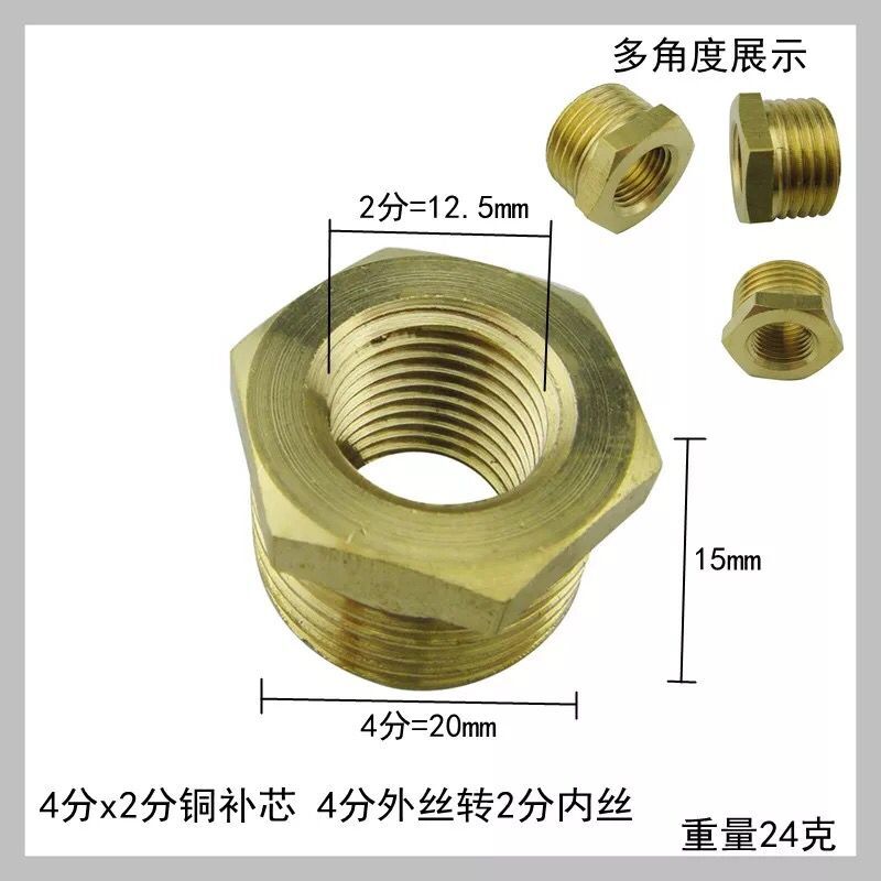 铜补心变径补芯内外丝铜接头1寸转4分32变25补心压力表转换接头