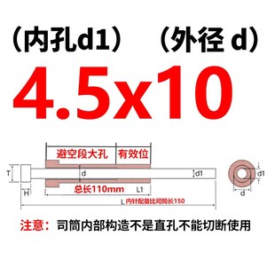 司筒推管国产skd61顶针模具顶管套管空心顶杆非标丝筒针内孔4.5mm