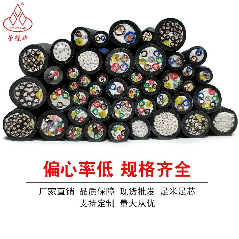 现货高柔拖链电缆线TRVV 30 40芯耐折坦克自动化机器人控制电源线