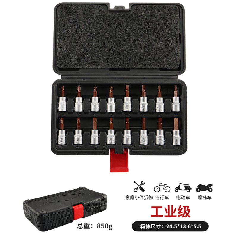 扭力扳手十字一字梅花内六角套筒1/4 3/8 1/2压批梅花旋具套装