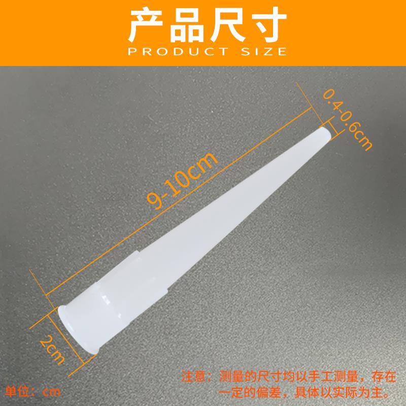 通用型玻璃胶嘴美缝胶硬胶嘴发泡剂胶硅胶帽硅胶嘴头玻璃胶枪嘴头