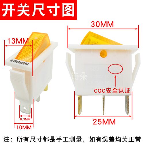 通用型电锅开关6000W大功率电炒锅电热锅电饭锅配件船形带灯按钮