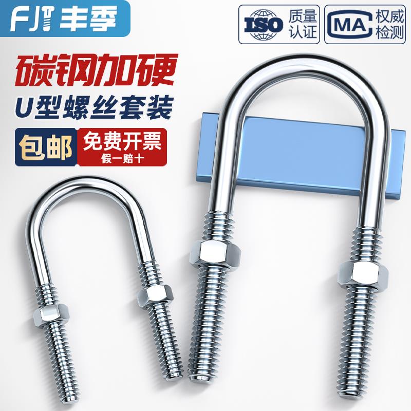 镀锌U型螺栓螺丝加长u形