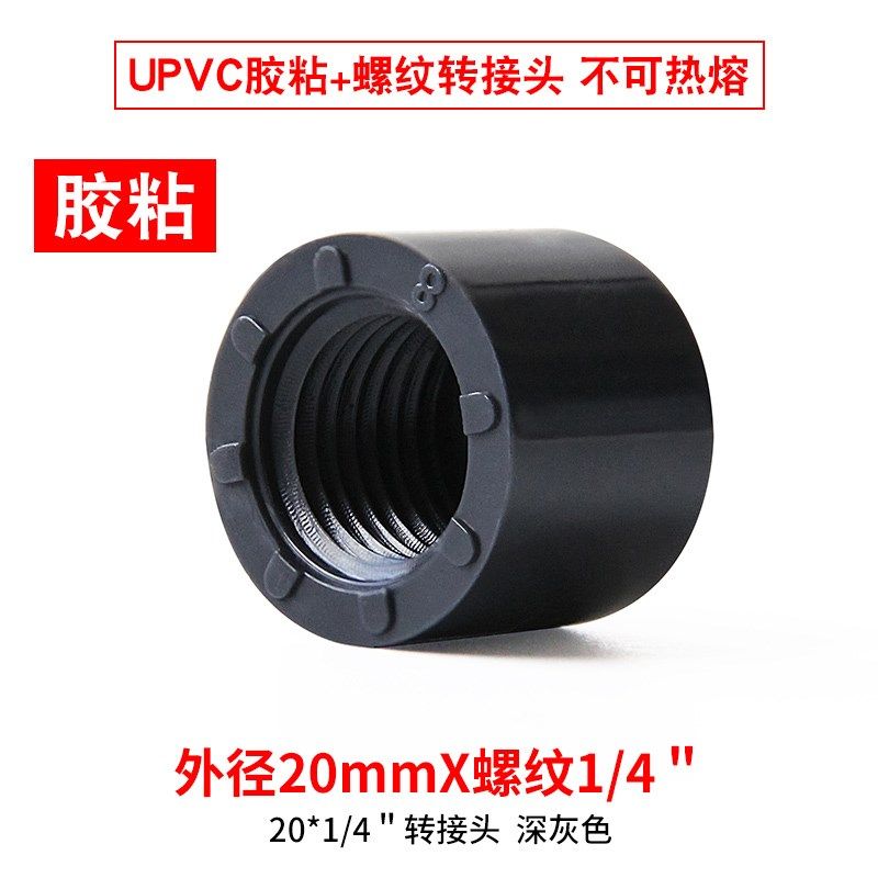 UPVC取样阀 采样阀门 考克阀PVC实验室球阀 管道PVC取水阀 取样阀,工业油品/胶粘/化学/实验室用品,实验室漏斗,淘宝优惠券,粉丝福利购,淘宝优惠卷