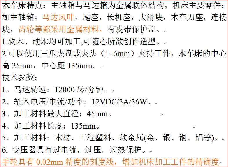 36瓦微型金属木车床幼儿园小学生儿童木工坊房创客工坊工具电车床