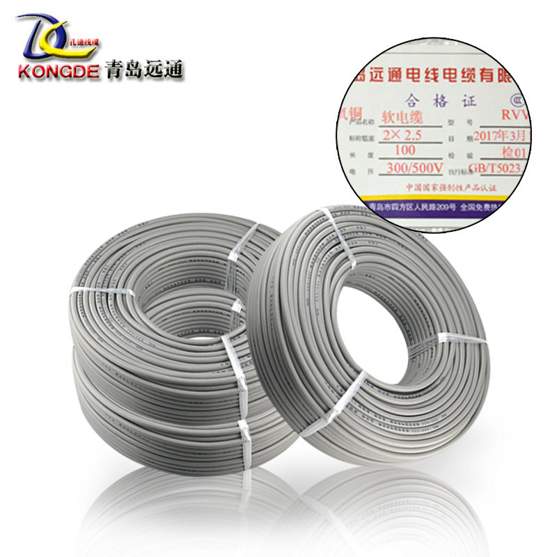 包邮耐压防水防冻 电线电缆 RVV 2X2.5平方 户外灰色 2芯电源线
