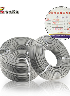 包邮耐压防水防冻 电线电缆 RVV 2X2.5平方 户外灰色 2芯电源线