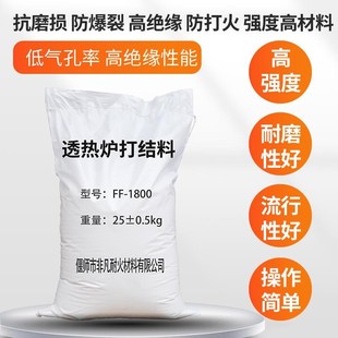 线圈胶泥中频炉修补铜圈绝缘水泥细腻高温粘结剂细腻白红色耐火泥