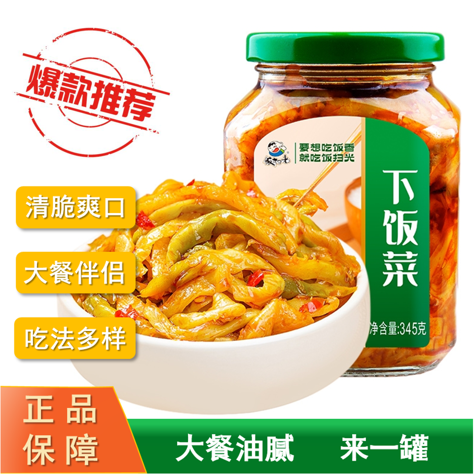 红油榨菜拌饭佐餐泡菜