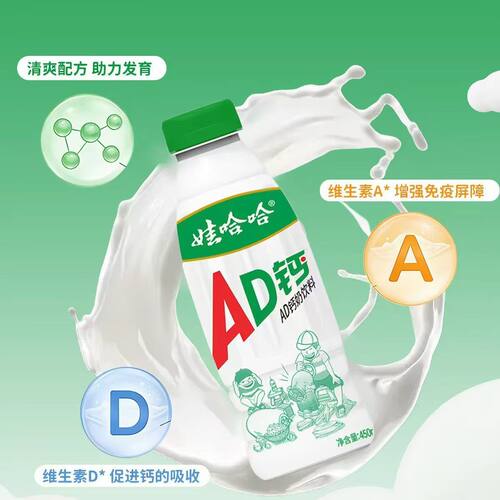娃哈哈AD钙奶营养快线450g