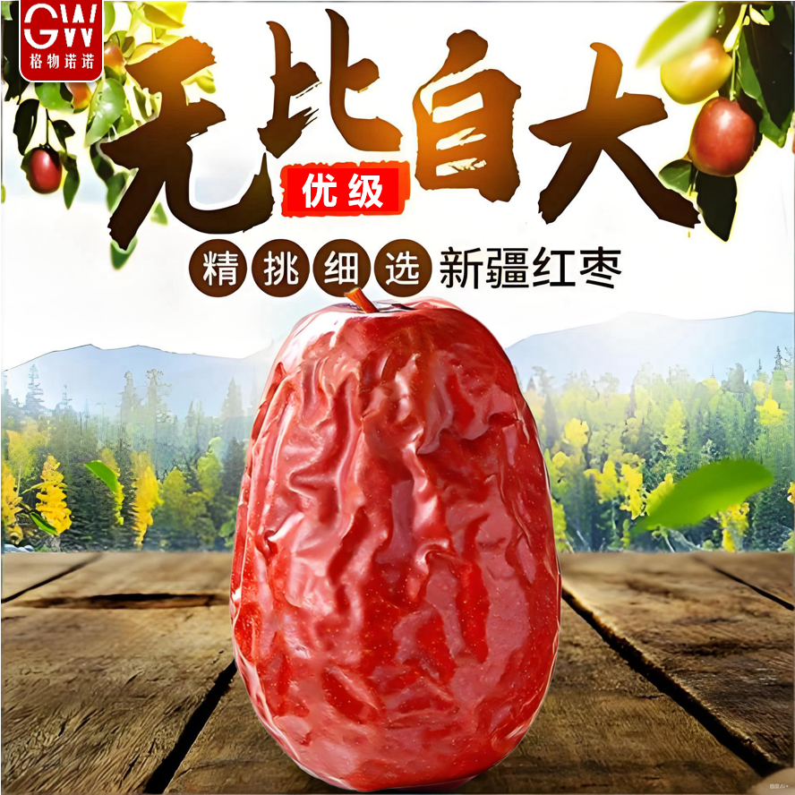新疆红枣新货优质大红枣泡水喝蜜枣煲汤用肉厚核小精选骏枣5斤