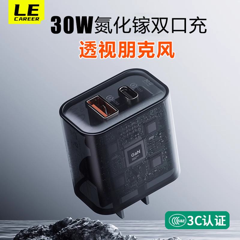 适用于苹果15-17闪充PD30W氮化镓双口充电器透明朋克3C认证阻燃低温华为VIVO小米超级闪充iPhone 8手机适配器