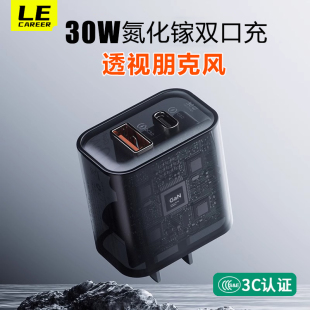 适用于苹果15 8手机适配器 17闪充PD30W氮化镓双口充电器透明朋克3C认证阻燃低温华为VIVO小米超级闪充iPhone