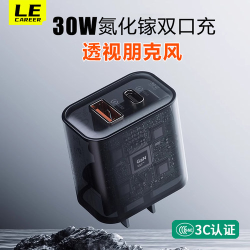 适用于苹果15-17闪充PD30W氮化镓双口充电器透明朋克3C认证阻燃低温华为VIVO小米超级闪充iPhone 8手机适配器