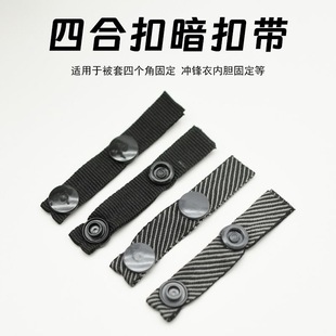 链接子母扣羽绒服冲锋衣外套与内胆链接公母扣牢固被角扣双层织带