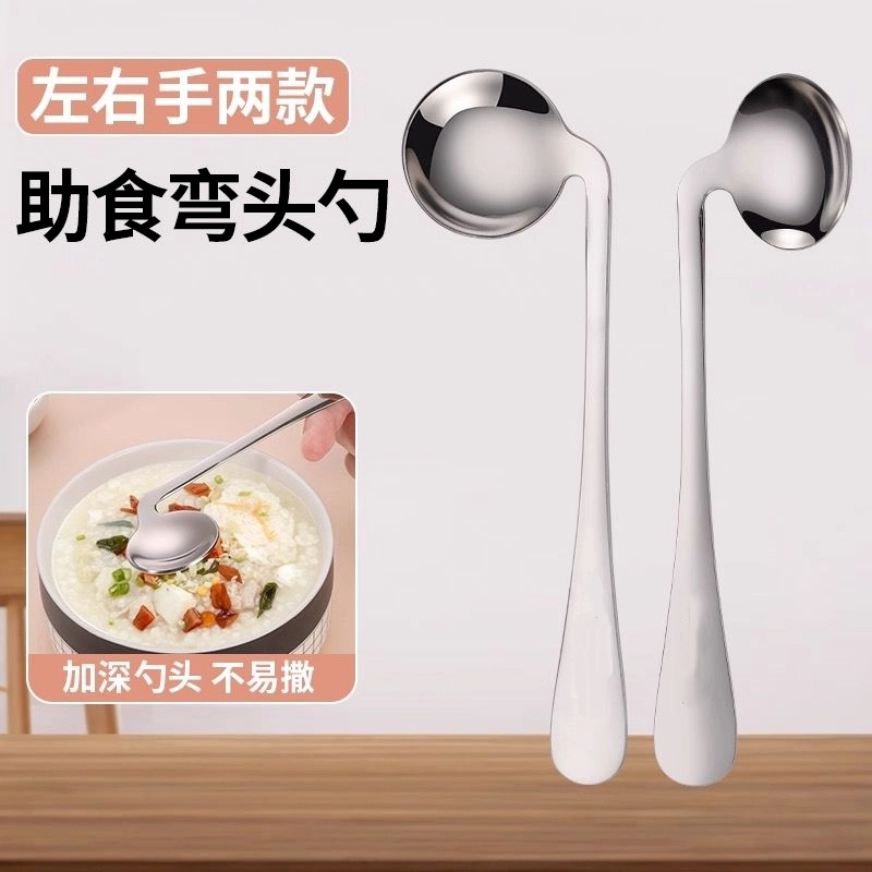 老年人助食弯头勺4326