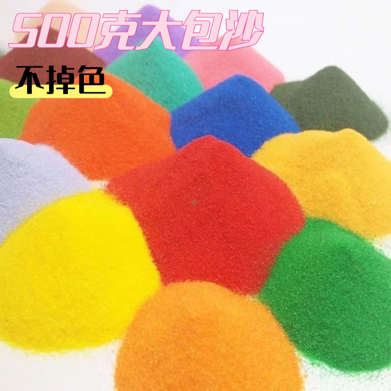 厂家直供彩色细沙120目