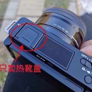 适用于索尼ZVE10 A6400 A7C A6600 A7R3 A7R4 A7M4热靴盖保护盖