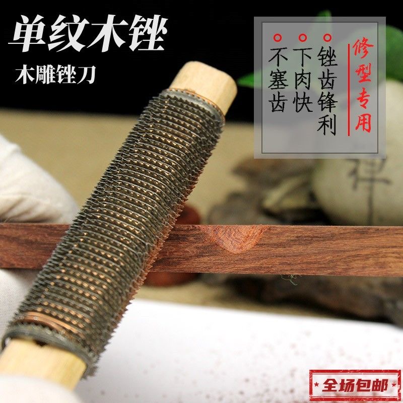 单纹路木工锉刀粗齿木锉刀木雕锉刀木锉补胎锉刀木锉红木打磨工具