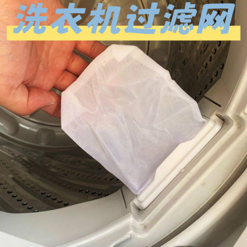 松下洗衣机过滤网波轮垃圾网兜袋