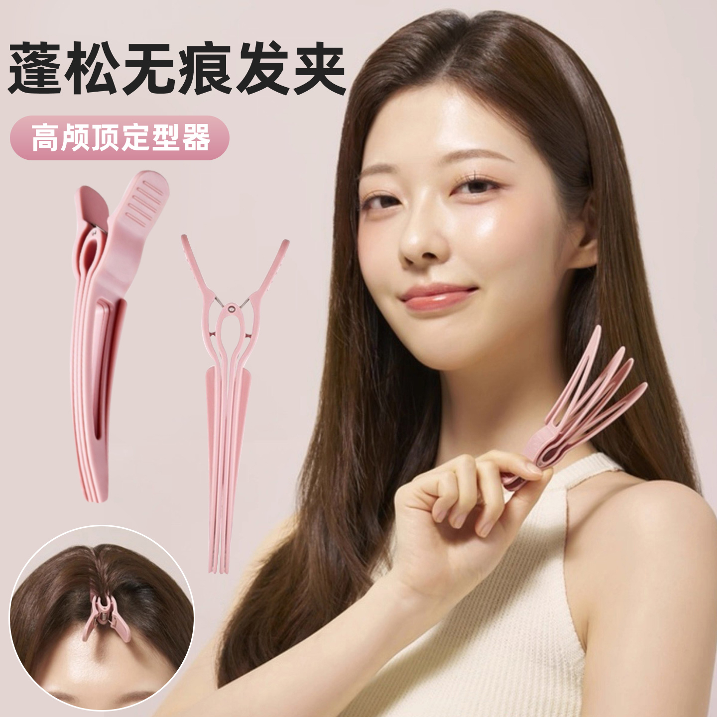 韩国Toolif高颅顶蓬松发夹刘海定型器美容室同款fixstay懒人家用