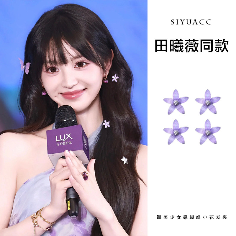 甜美紫色小花发扣女2025新款高端发夹边夹侧边刘海夹发卡超仙发饰图片