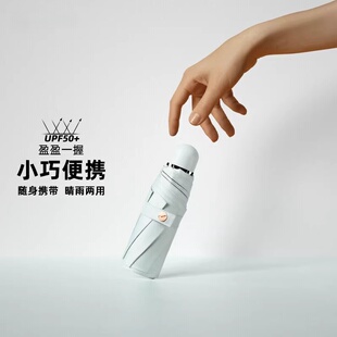 日本SA五折伞太阳伞女防晒紫外线遮阳伞口袋伞黑胶晴雨伞超轻胶囊