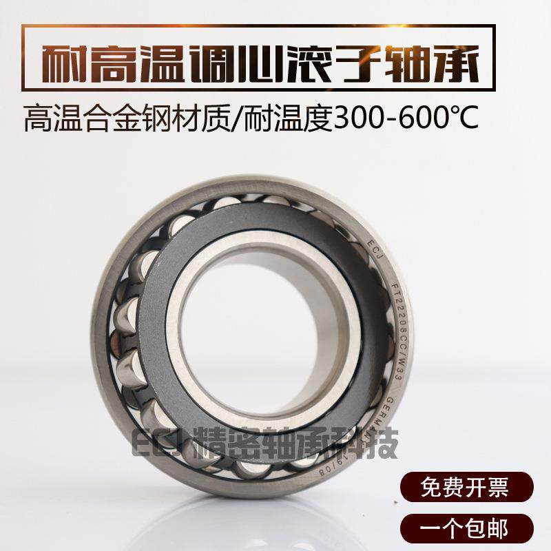 FT24024CC/W33ECJ德国耐高温双列调心滚子轴承内径120外径180宽60
