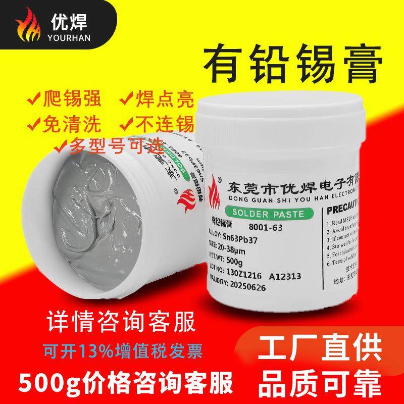 锡膏厂家直销BGA爬锡专用有铅锡膏含铅锡膏小间距bga焊接锡膏,农机/农具/农膜,播种栽苗器/地膜机,淘宝优惠券,粉丝福利购,淘宝优惠卷