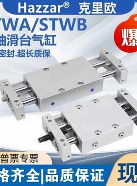 STWB双杆双轴滑台气缸STWA10/16/20/25/32-25X50/75/100/150/200S