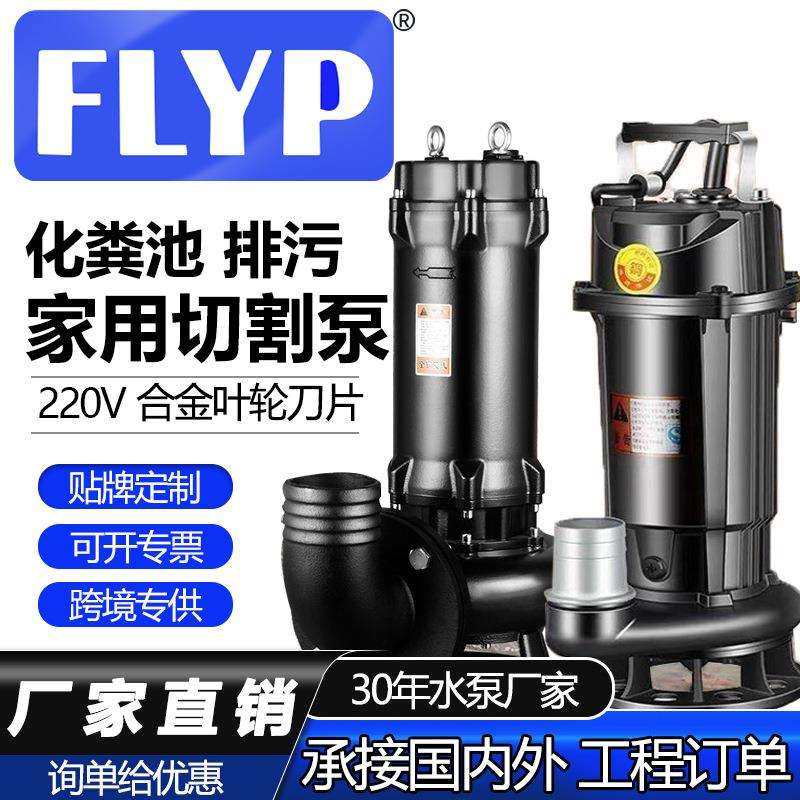 污水泵220v切割泵抽粪泥浆排污泵小型家用潜水泵化粪池抽水泵380V,农机/农具/农膜,播种栽苗器/地膜机,淘宝优惠券,粉丝福利购,淘宝优惠卷