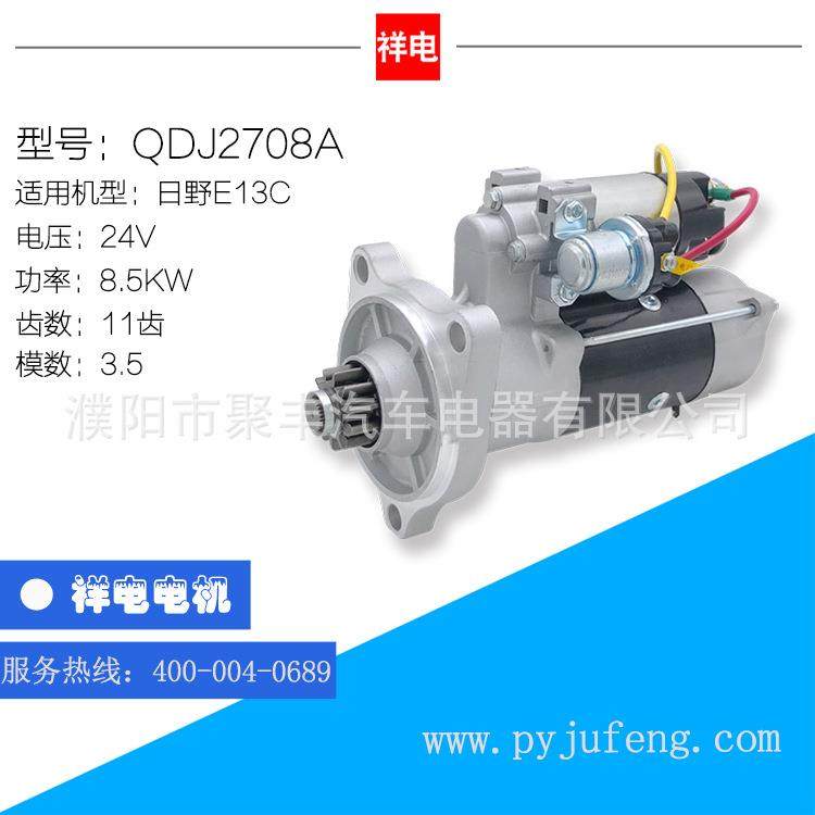 日野E13C挖掘机起动机马达28100-2865 28100-2862 0365-602-0011,农机/农具/农膜,播种栽苗器/地膜机,淘宝优惠券,粉丝福利购,淘宝优惠卷